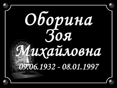 Стеклокерамика — фото портфолио «Ритуал-С»
