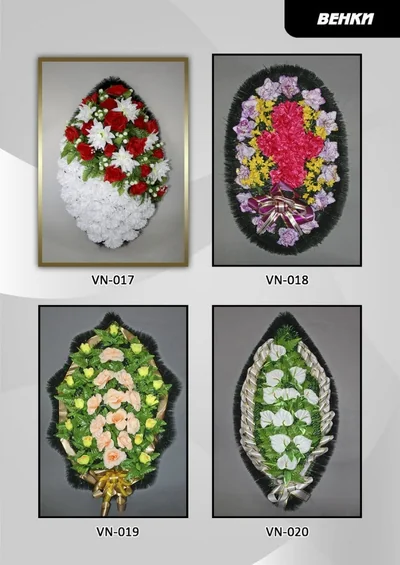 Венки — фото портфолио «Ритуал-С»