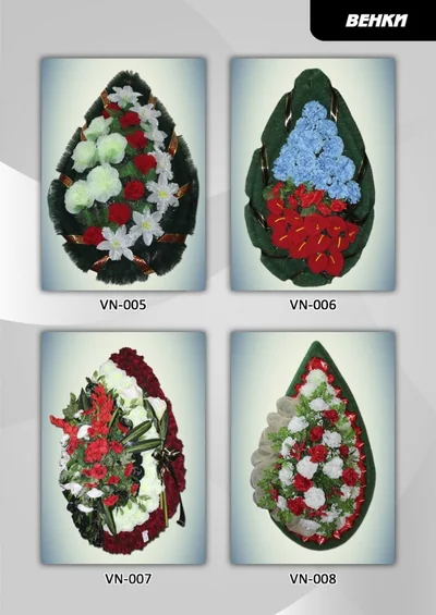 Венки — фото портфолио «Ритуал-С»