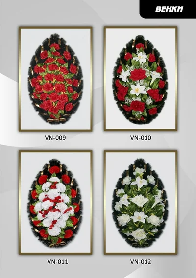 Венки — фото портфолио «Ритуал-С»