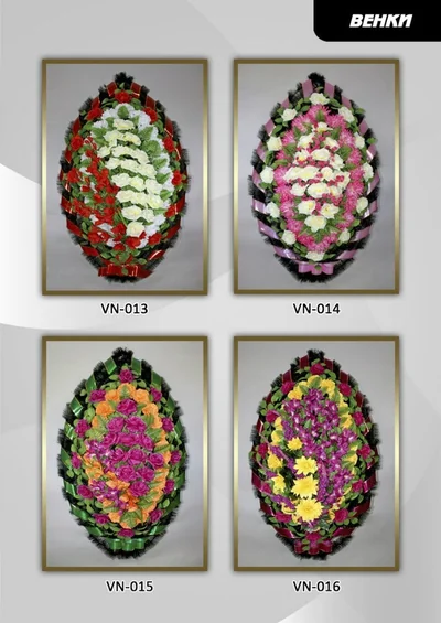 Венки — фото портфолио «Ритуал-С»